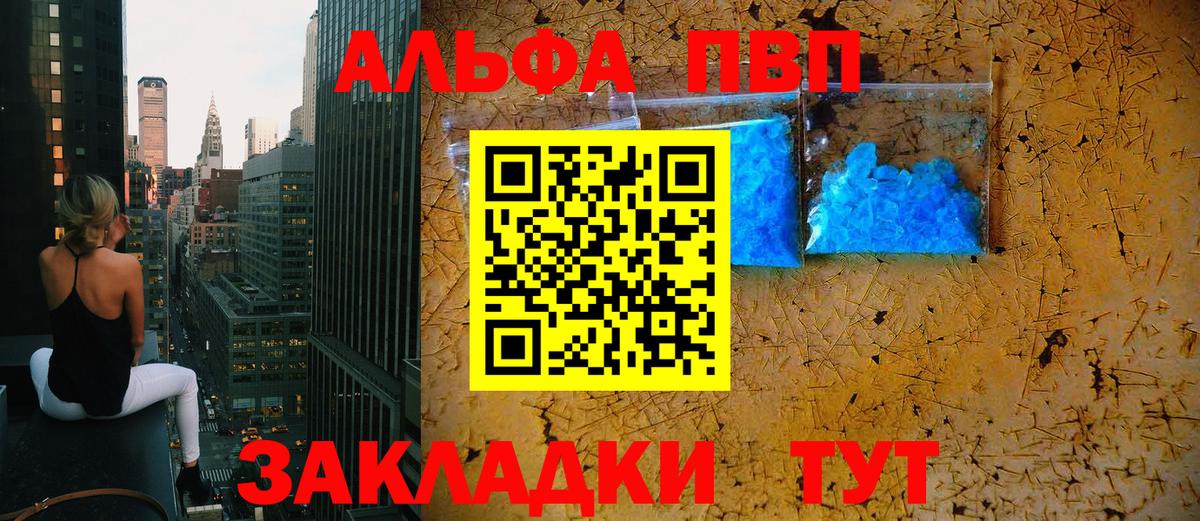 Alpha-PVP  Alfa_PVP Соль  А ПВП мука  Вход с VPN  Кувандык 
