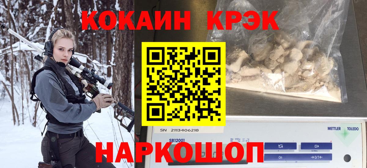COCAIN Fish Scale Кувандык