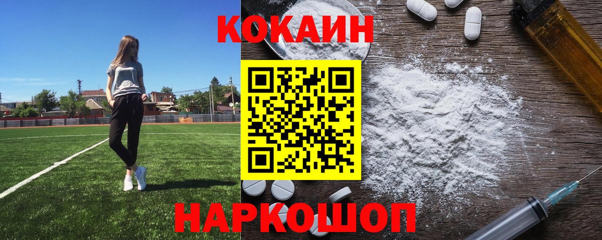 КОКАИН Перу  Cocaine Боливия  Кувандык  Вход с VPN 
