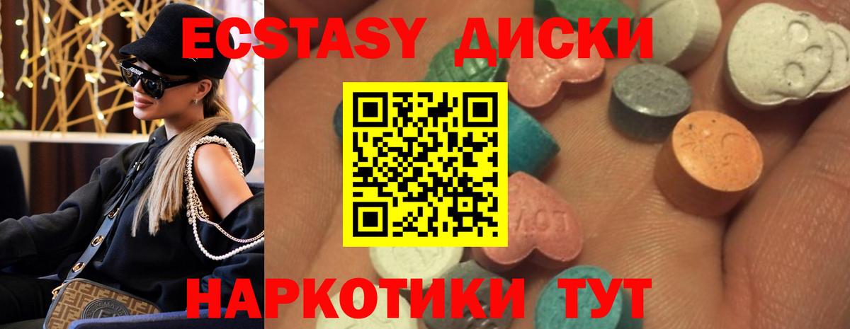 Кувандык  Экстази  Вход с VPN  Экстази Дубай  Экстази mix 