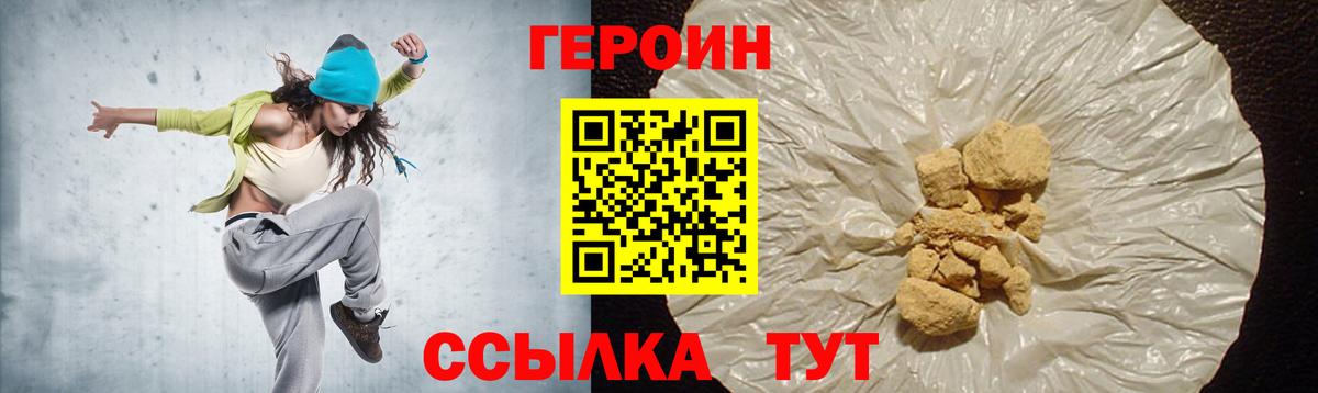 Героин Афган  Вход с VPN  Кувандык 
