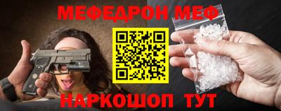 мефедрон Бугуруслан