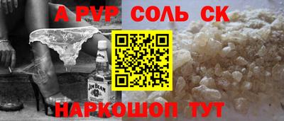 соль ск Бузулук