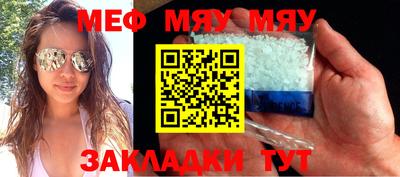 мефедрон Бугуруслан
