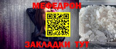 мефедрон Бугуруслан