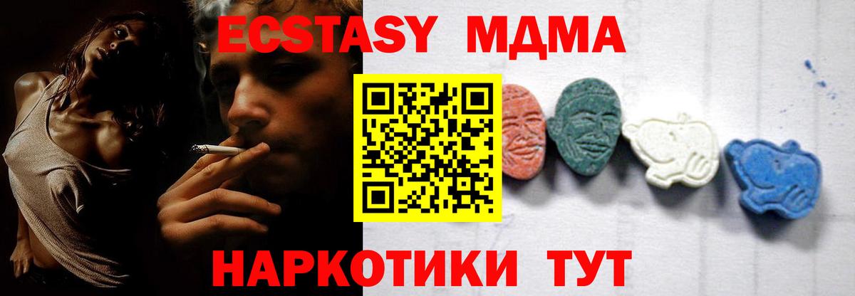 МДМА Molly  MDMA  Кувандык  МДМА кристаллы  Вход с VPN 