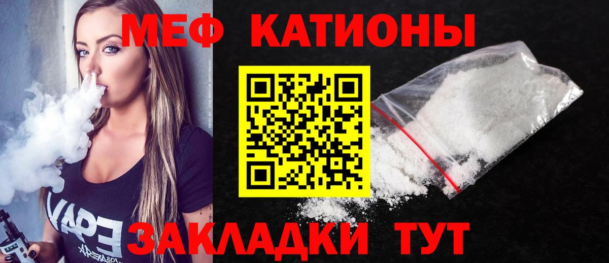 Мефедрон  Вход с VPN  МЕФ мяу мяу  МЯУ-МЯУ  Кувандык  Меф 4 MMC 