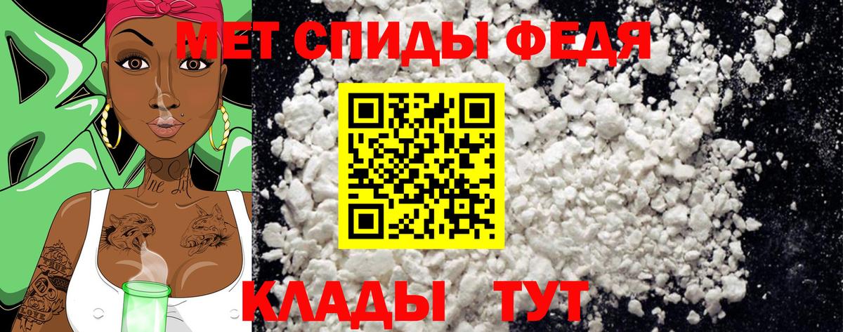 МЕТАМФЕТАМИН витя  Вход с VPN  Кувандык 