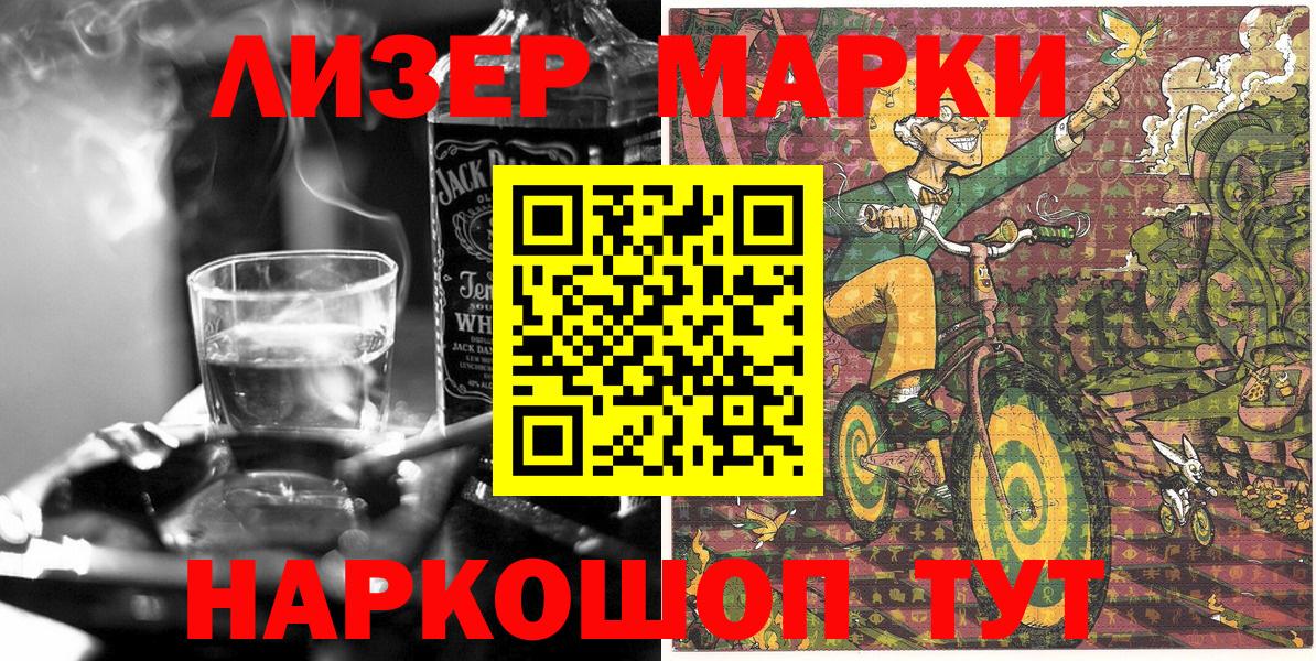 Марки 25I-NBOMe 1500мкг  Марки 25I-NBOMe 1500мкг  Вход с VPN  Кувандык 
