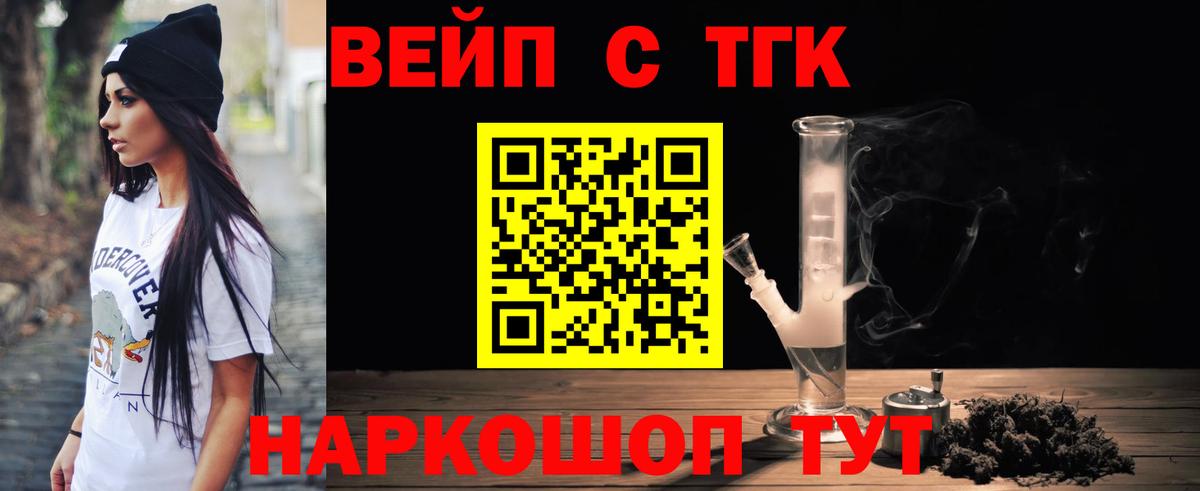 ТГК гашишное масло  Вход с VPN  купить наркоту  Кувандык 